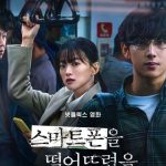 Sinopsis dan Link Nonton Unlocked, Film Thriller Korea dengan Cerita Mendebarkan